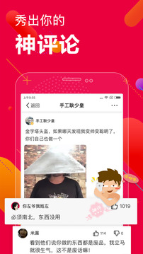 百思不得姐截圖