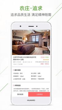 莊家共享農(nóng)莊截圖