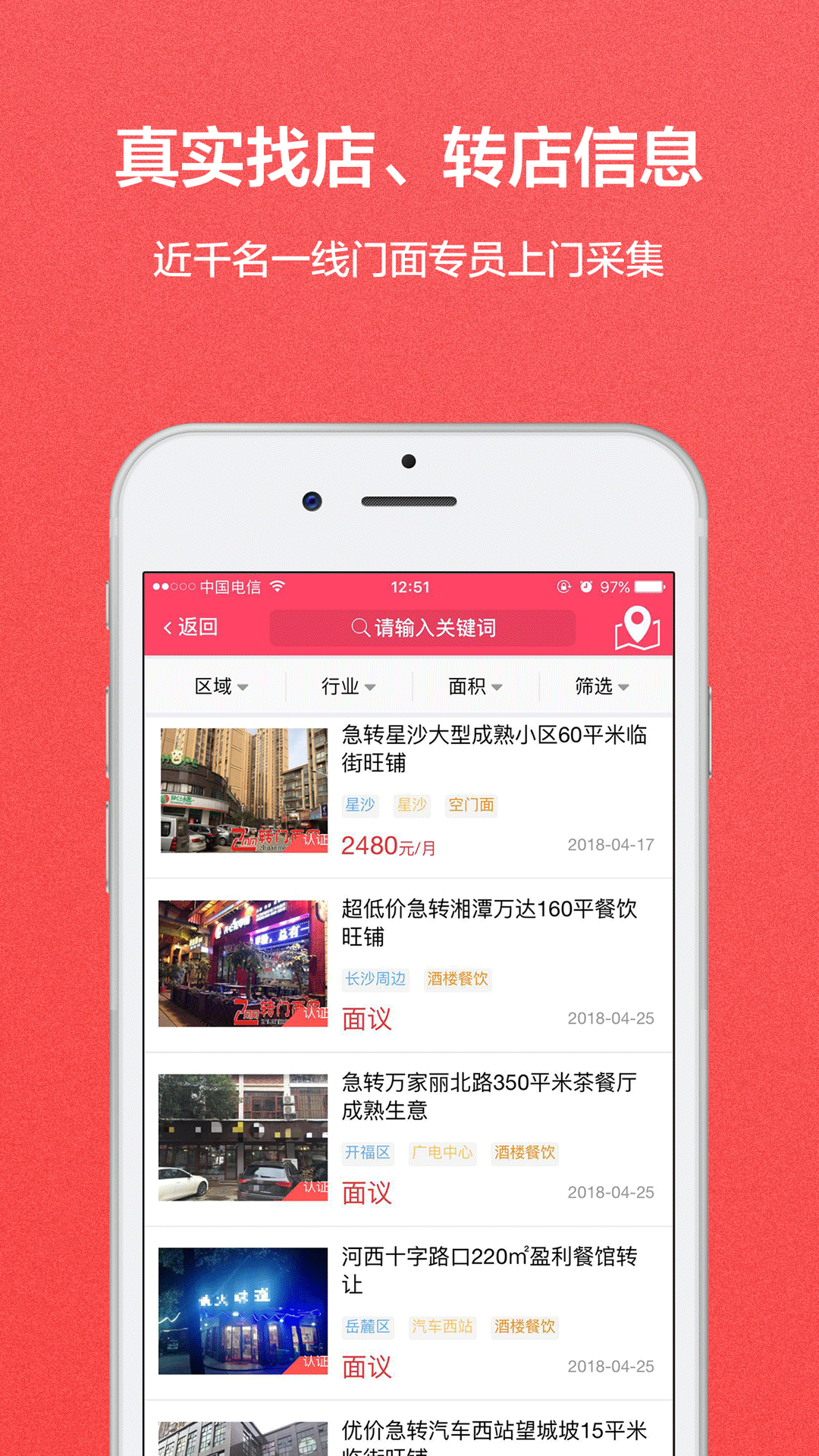 轉(zhuǎn)門(mén)面網(wǎng)截圖預(yù)覽