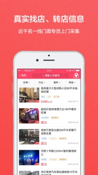 轉(zhuǎn)門面網(wǎng)截圖