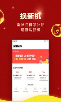 愛(ài)回收截圖