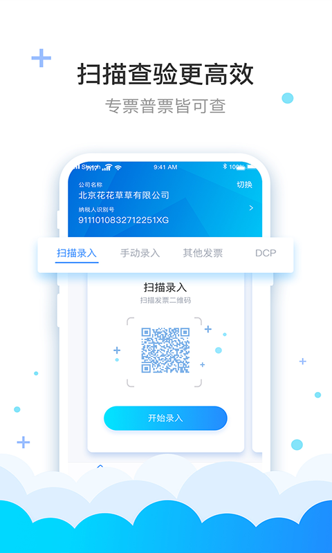 费耘v2.0.1截图1