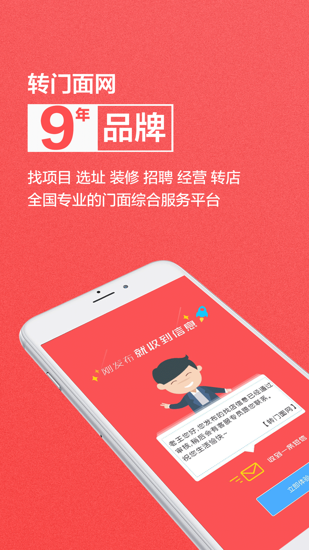 轉(zhuǎn)門(mén)面網(wǎng)截圖預(yù)覽