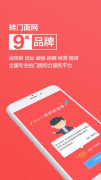 轉(zhuǎn)門面網(wǎng)截圖