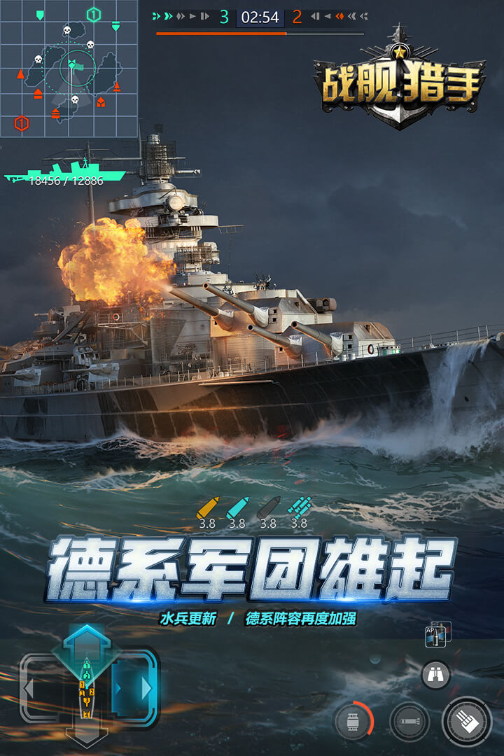 戰(zhàn)艦獵手截圖預覽