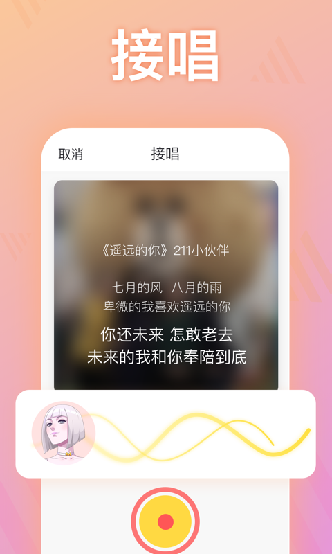 耳觅v1.4.0截图2