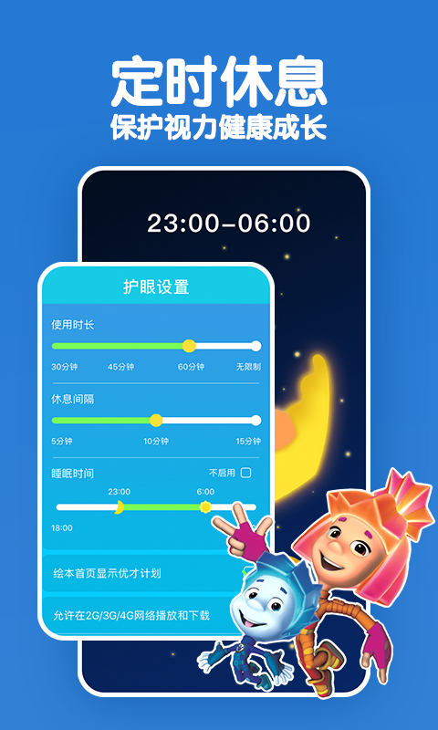 KaDa故事v4.0.30截图5