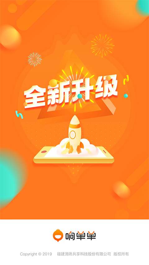 響單單截圖預(yù)覽