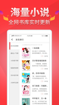 紅薯閱讀截圖