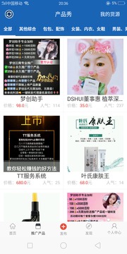 人脈寶典截圖
