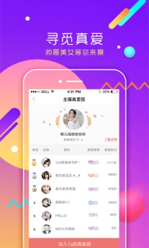 酷我聚星截图