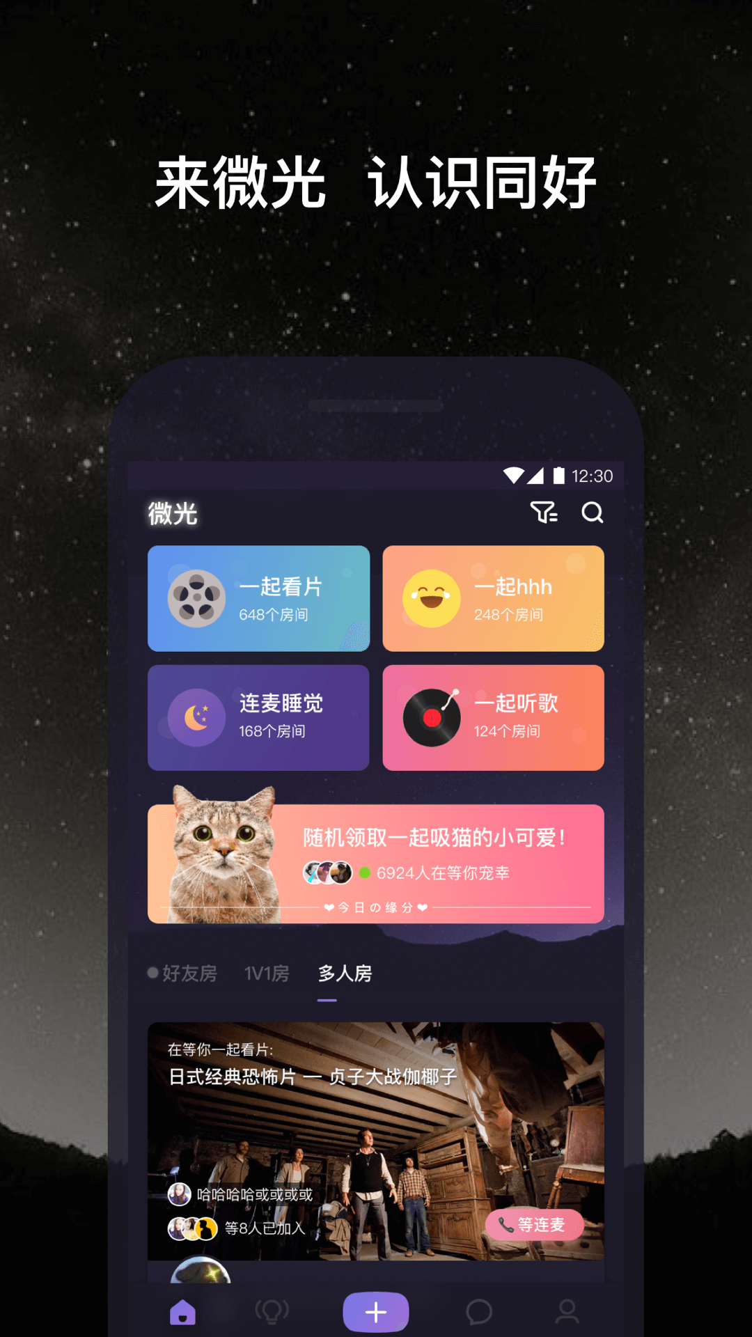 微光v1.8.2截图1