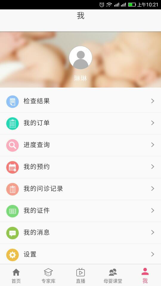 计生河北v1.9.5截图4