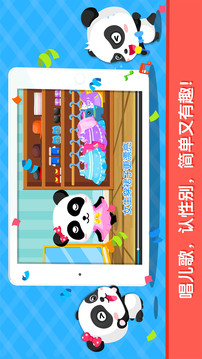 宝宝性别认知截图