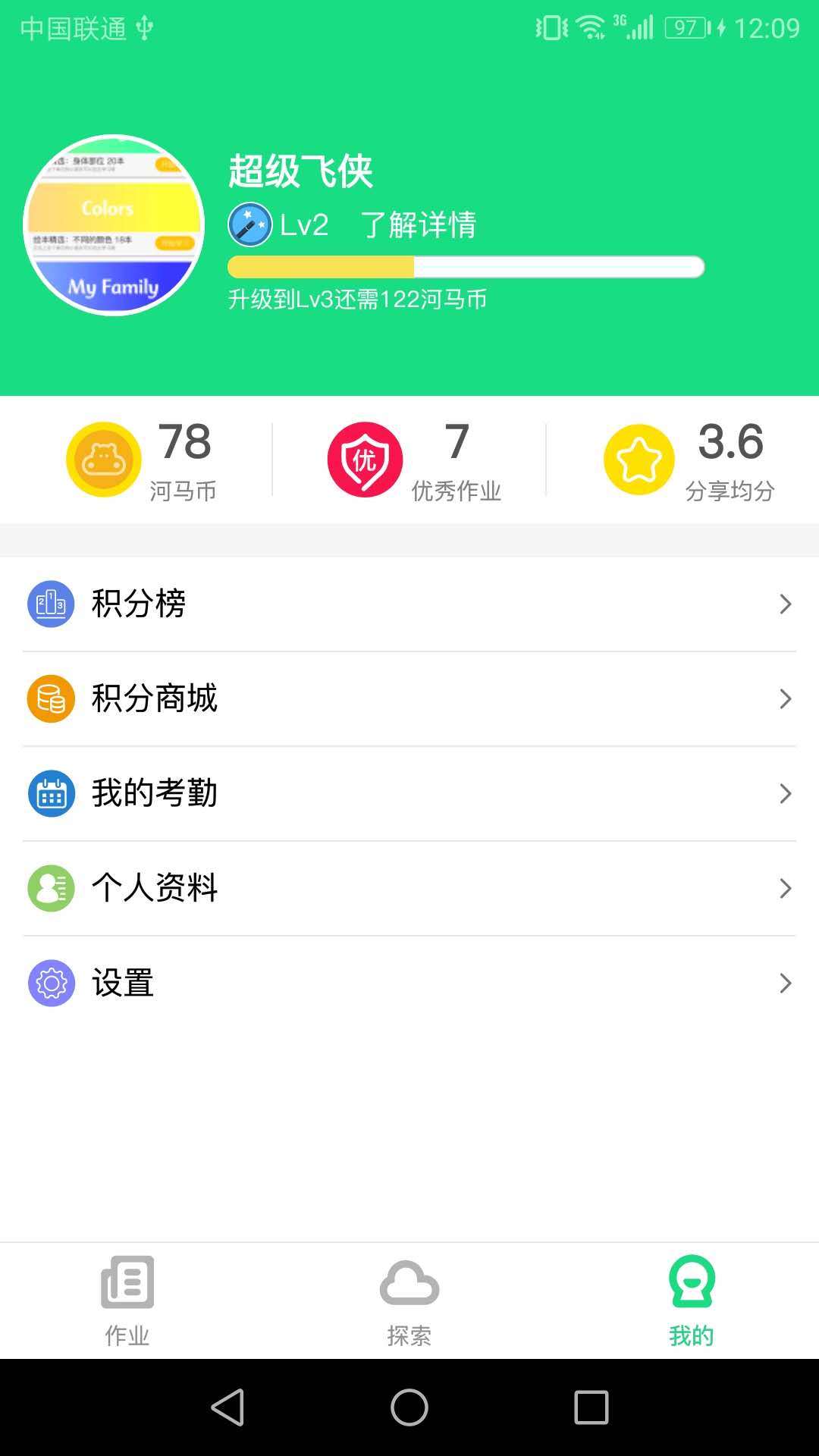 超级绘本v1.0.6截图3