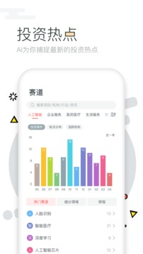 第一路演截圖