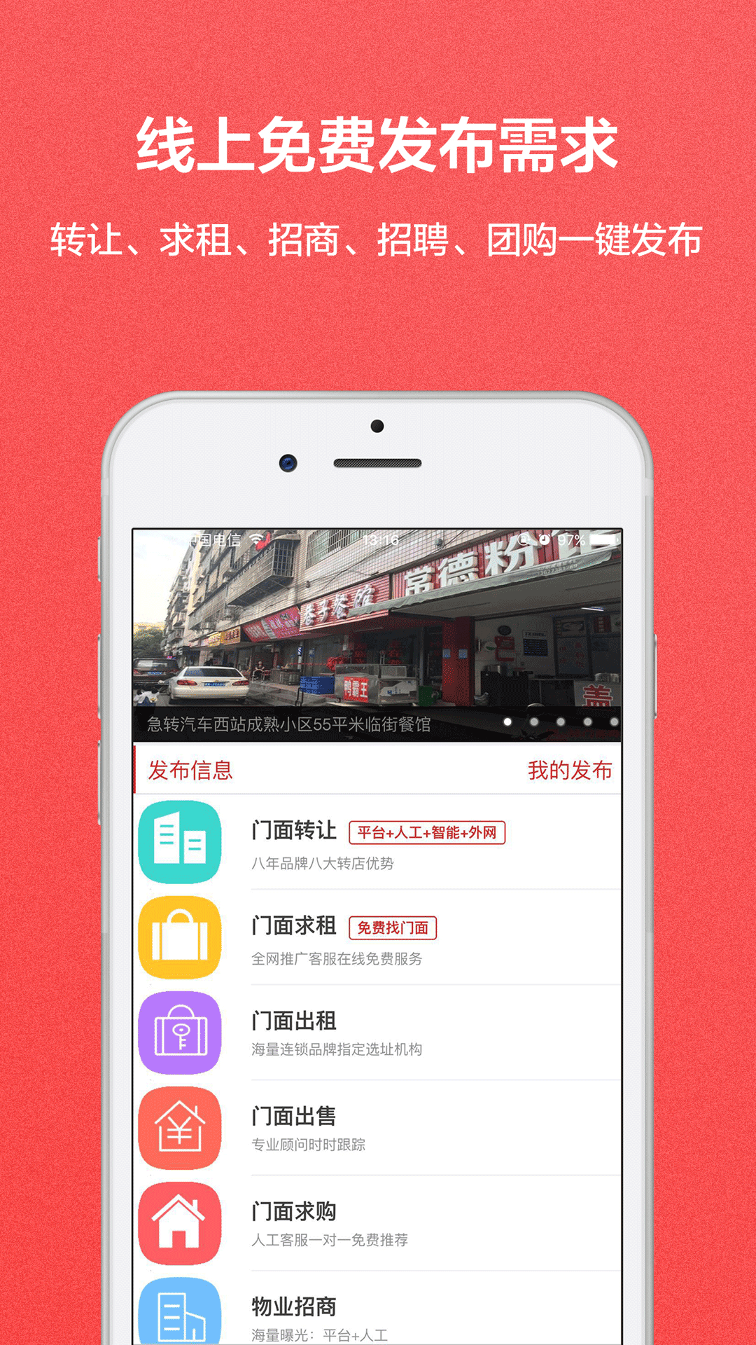 轉(zhuǎn)門(mén)面網(wǎng)截圖預(yù)覽