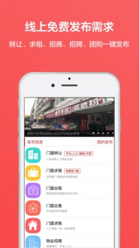 轉(zhuǎn)門面網(wǎng)截圖