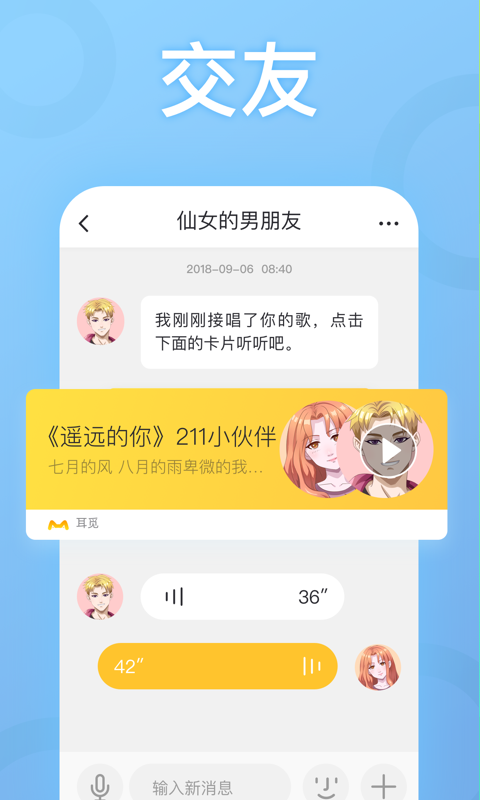 耳觅v1.4.0截图5