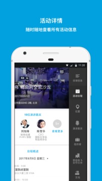EventBank捷會(huì)易截圖