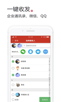 好簽截圖