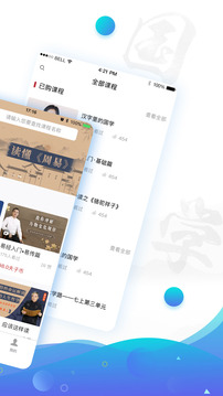 學國學網截圖