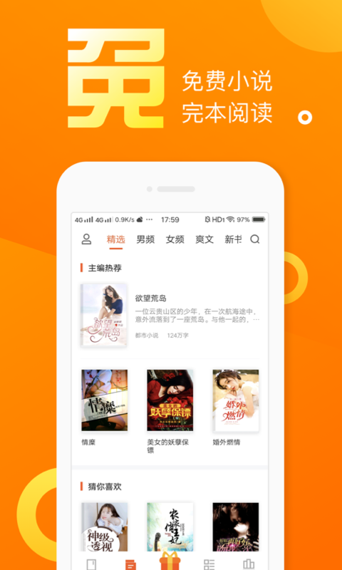 乐途免费小说截图2