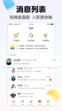 斗米截圖