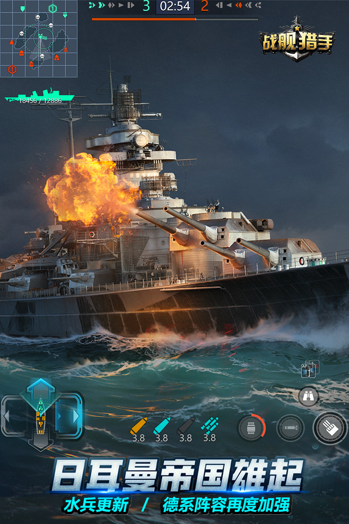 戰(zhàn)艦獵手截圖預覽