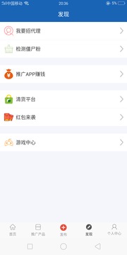 人脈寶典截圖