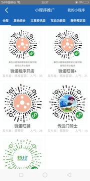 人脈寶典截圖