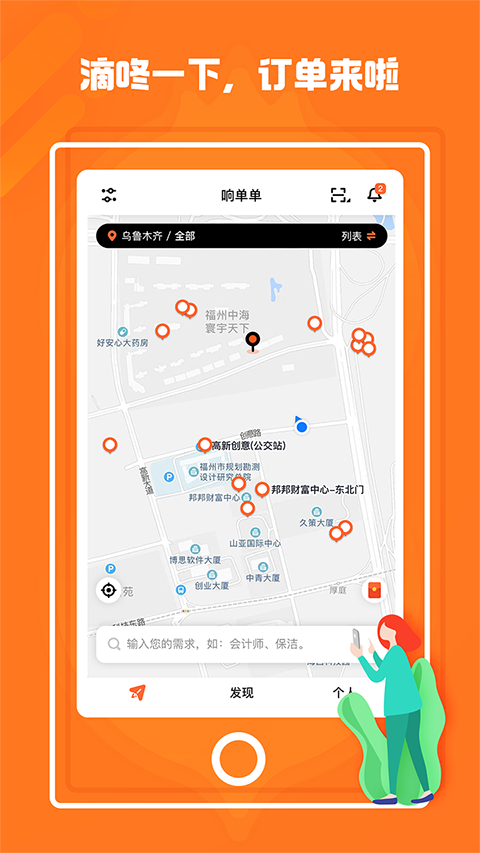 響單單截圖預(yù)覽