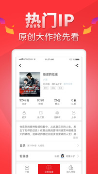 紅薯閱讀截圖