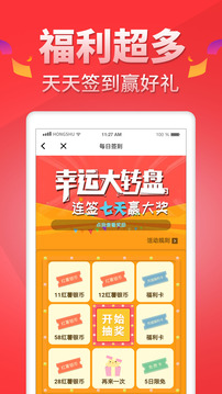 紅薯閱讀截圖