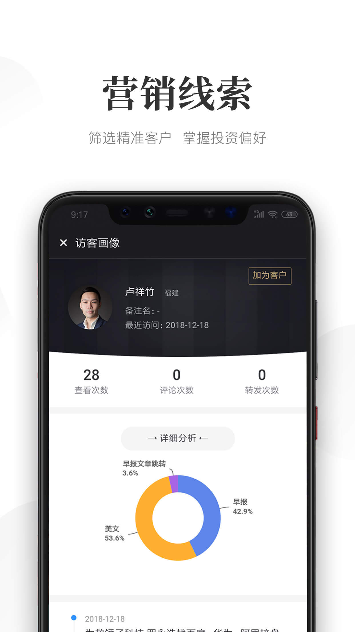 Beta理财师v6.42截图4