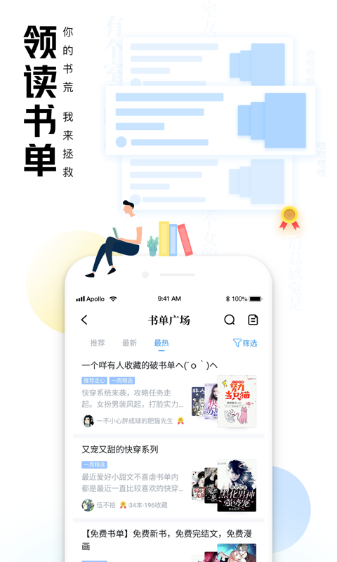 QQ阅读v7.0.1.910截图5