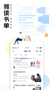 QQ閱讀截圖