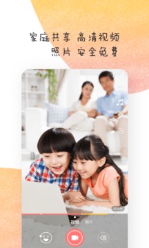 寶寶樹小時(shí)光截圖