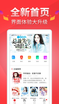 紅薯閱讀截圖