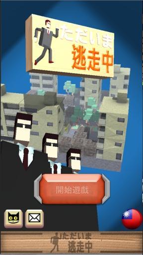 Survive for Money截图1