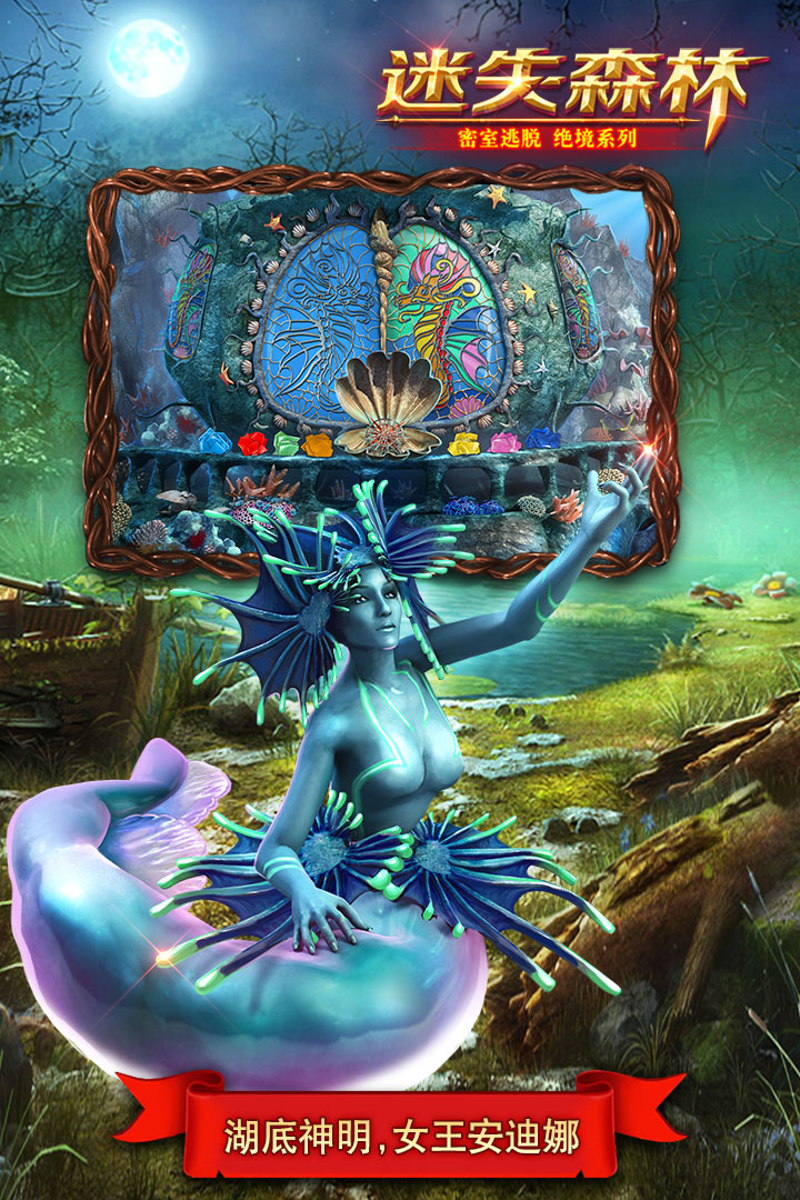 密室逃脫絕境系列4迷失森林截圖預(yù)覽