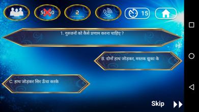 KBS - Kaun Banega Sarvpati - Online Quiz截图1