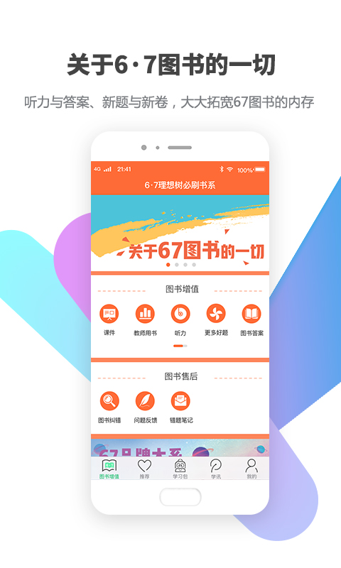 包学习v3.6截图5