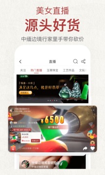 微拍堂截图