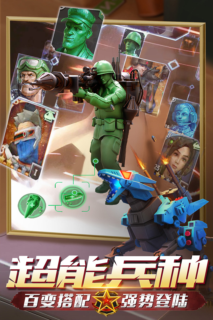 兵人大戰(zhàn)截圖預(yù)覽