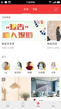 安泰生活截圖
