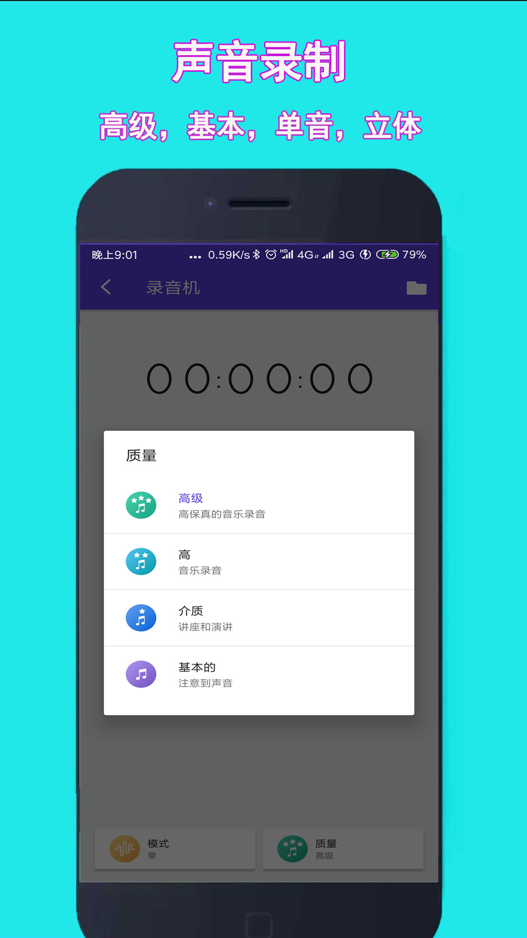 音乐铃声剪辑截图2