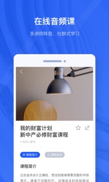 吴晓波频道截图