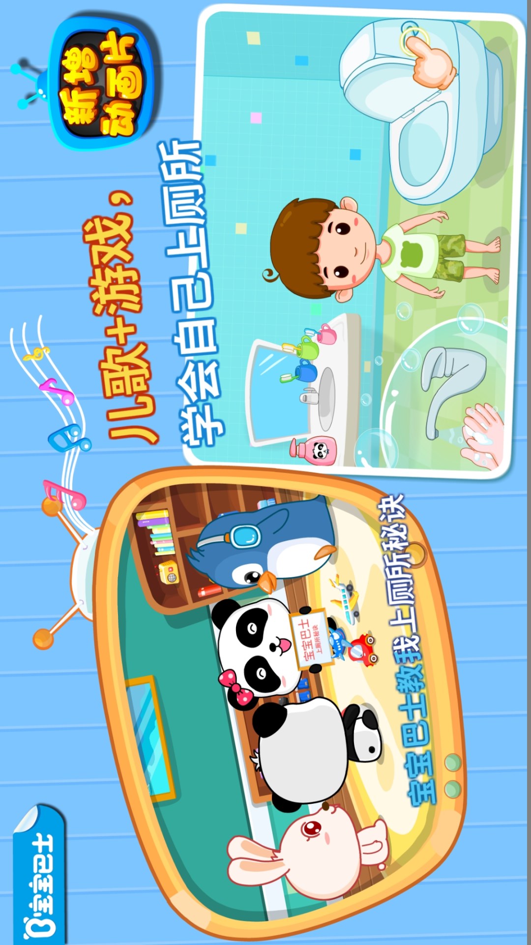 自己上廁所截圖預(yù)覽