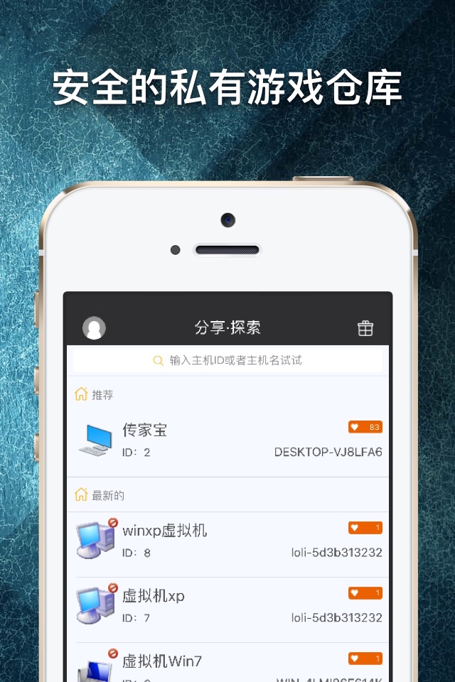 游戏串v1.3.11截图2